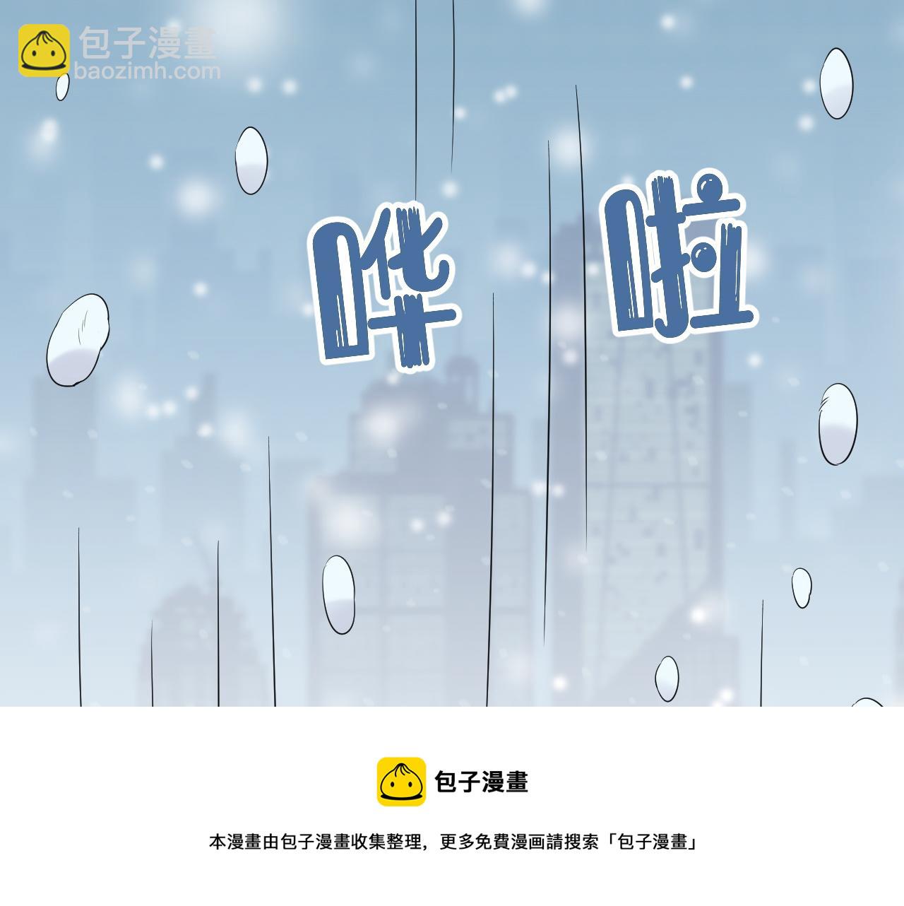 一口吃個兔 - 第49話-下雪了！(3/3) - 5