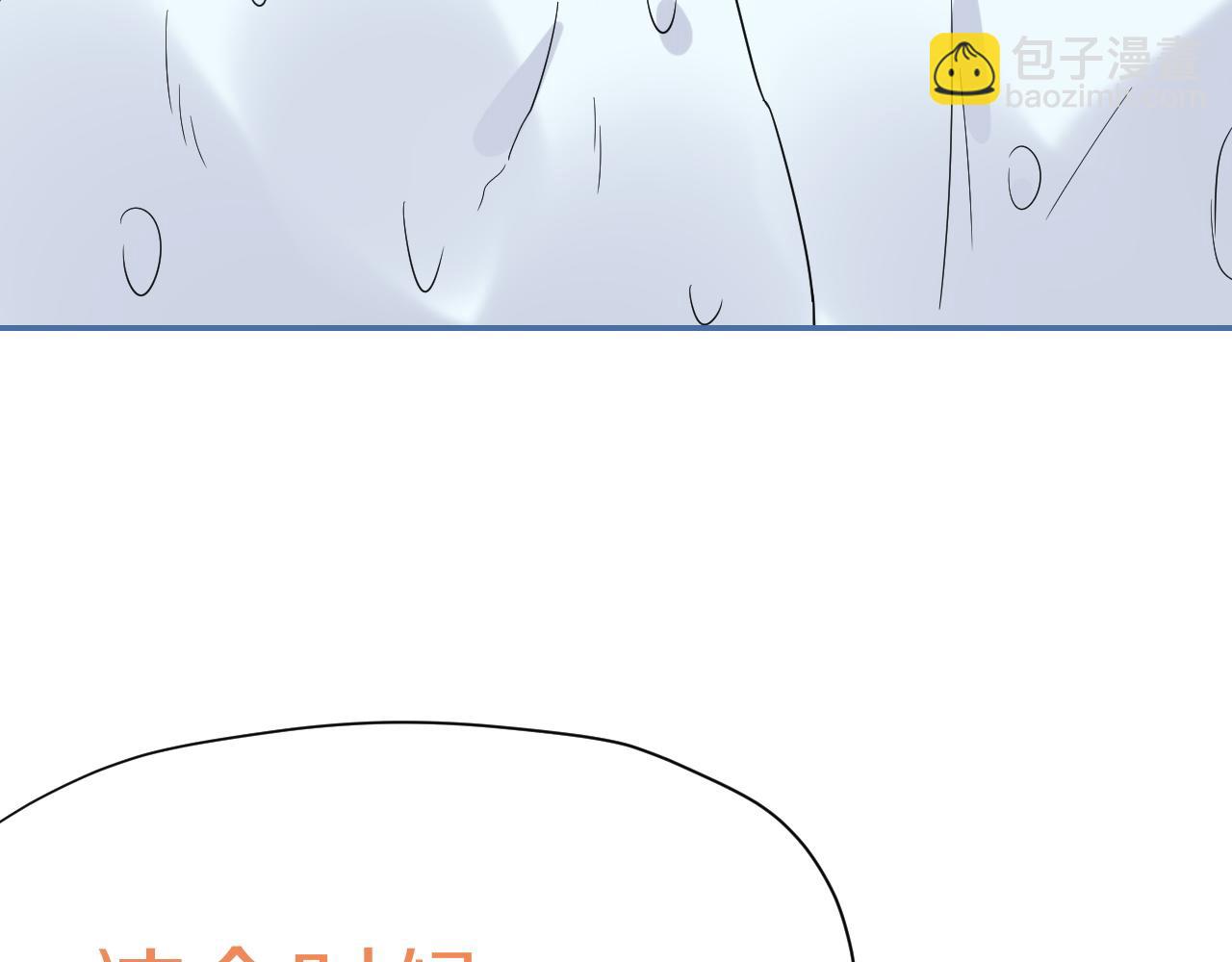 一口吃個兔 - 第49話-下雪了！(3/3) - 1