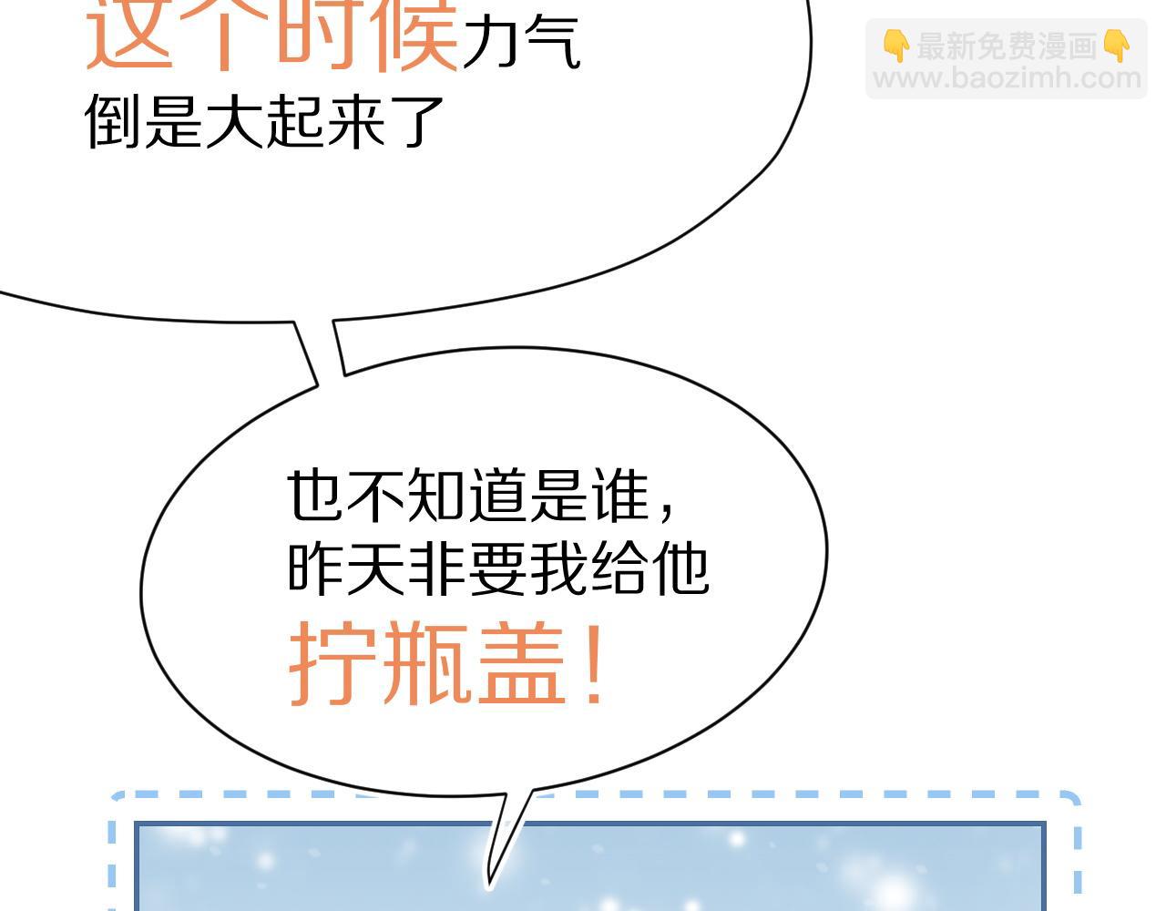 一口吃個兔 - 第49話-下雪了！(3/3) - 2