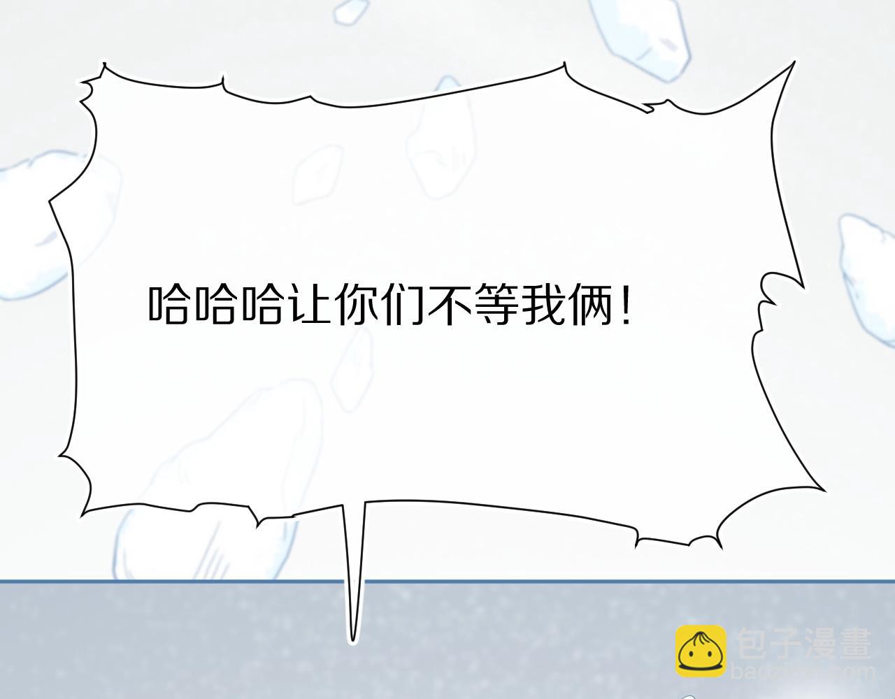 一口吃個兔 - 第49話-下雪了！(2/3) - 2