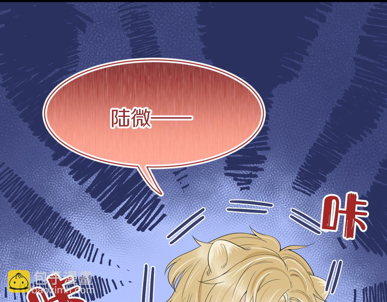 一口吃個兔 - 第49話-下雪了！(2/3) - 6