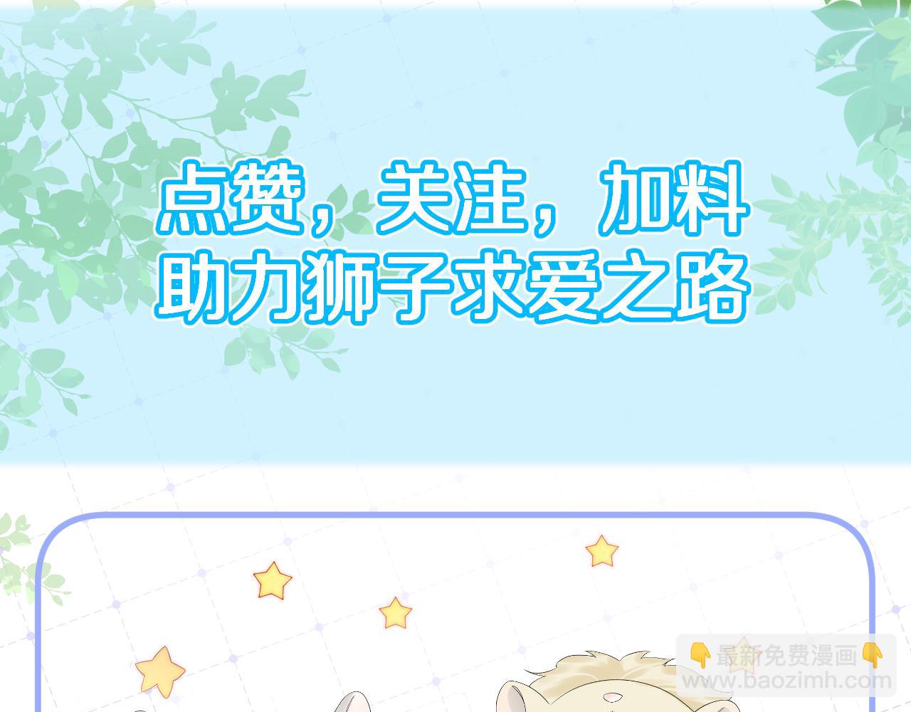 一口吃個兔 - 第51話-約定(3/3) - 1