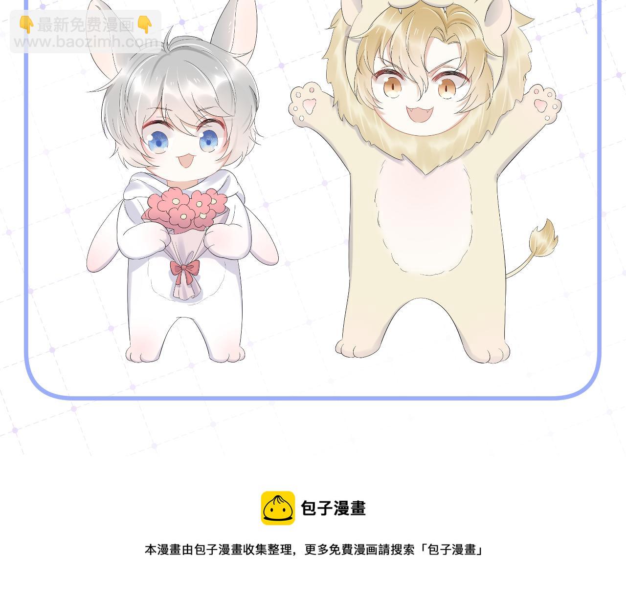 一口吃個兔 - 第51話-約定(3/3) - 2