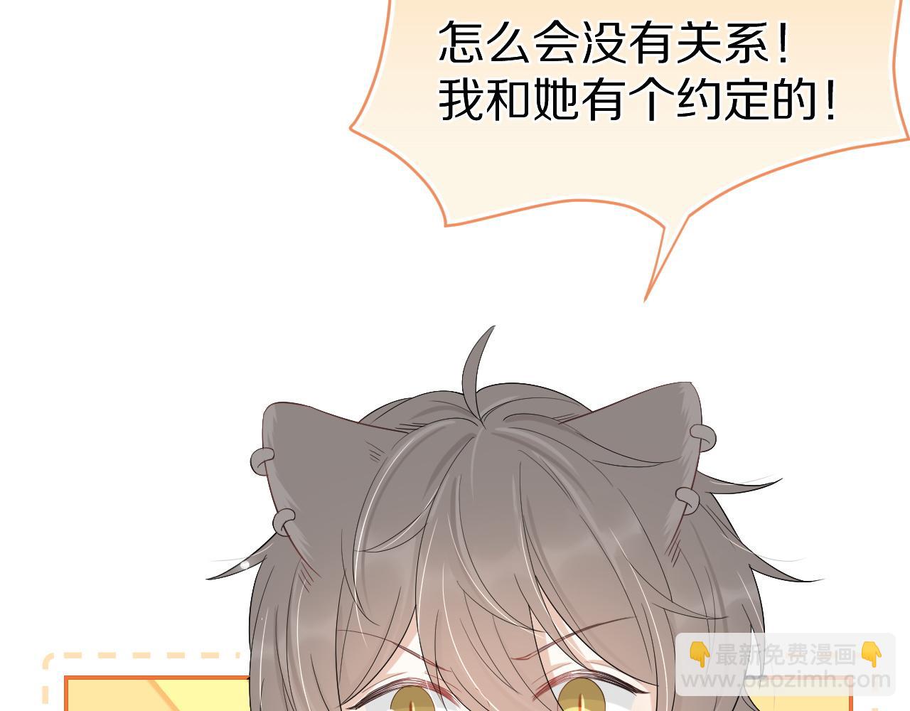 一口吃個兔 - 第51話-約定(1/3) - 7