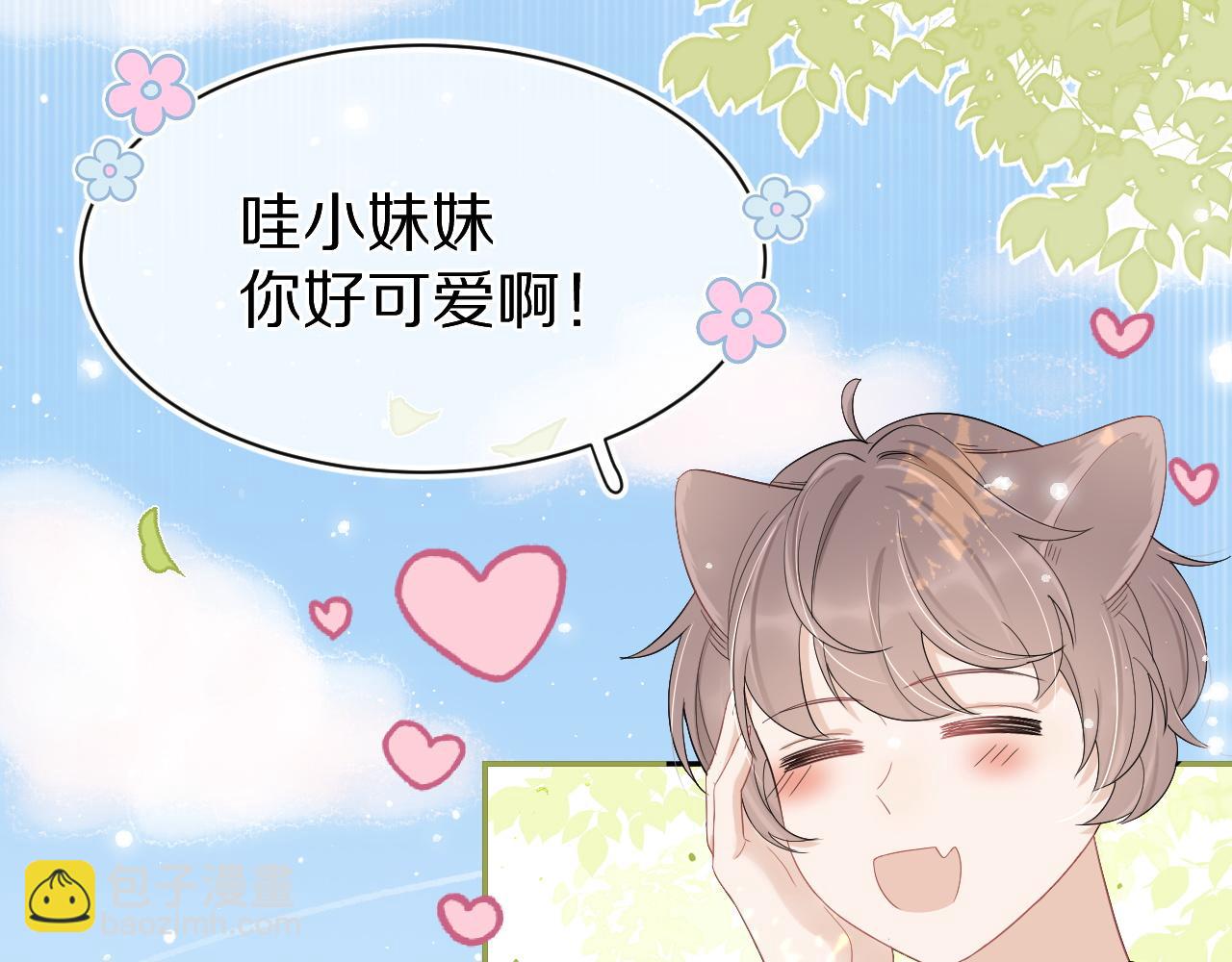 一口吃個兔 - 第51話-約定(1/3) - 2