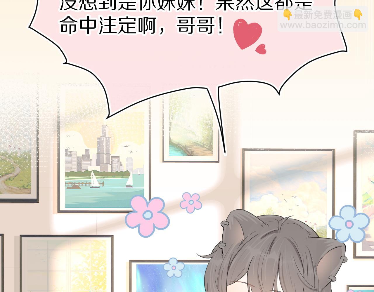 一口吃個兔 - 第51話-約定(2/3) - 1