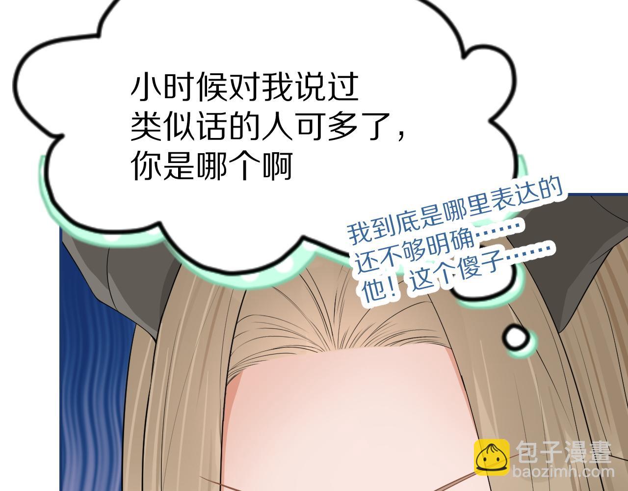 一口吃個兔 - 第51話-約定(2/3) - 4