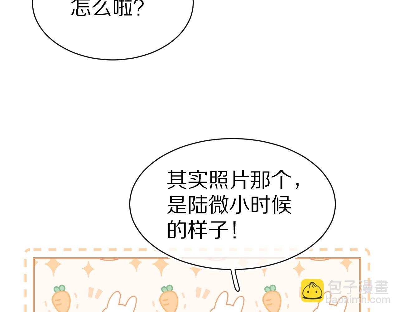 一口吃個兔 - 第51話-約定(2/3) - 8