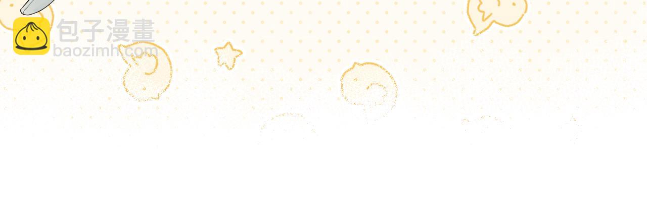 一口吃個兔 - 第53章  我家沒人(2/3) - 5