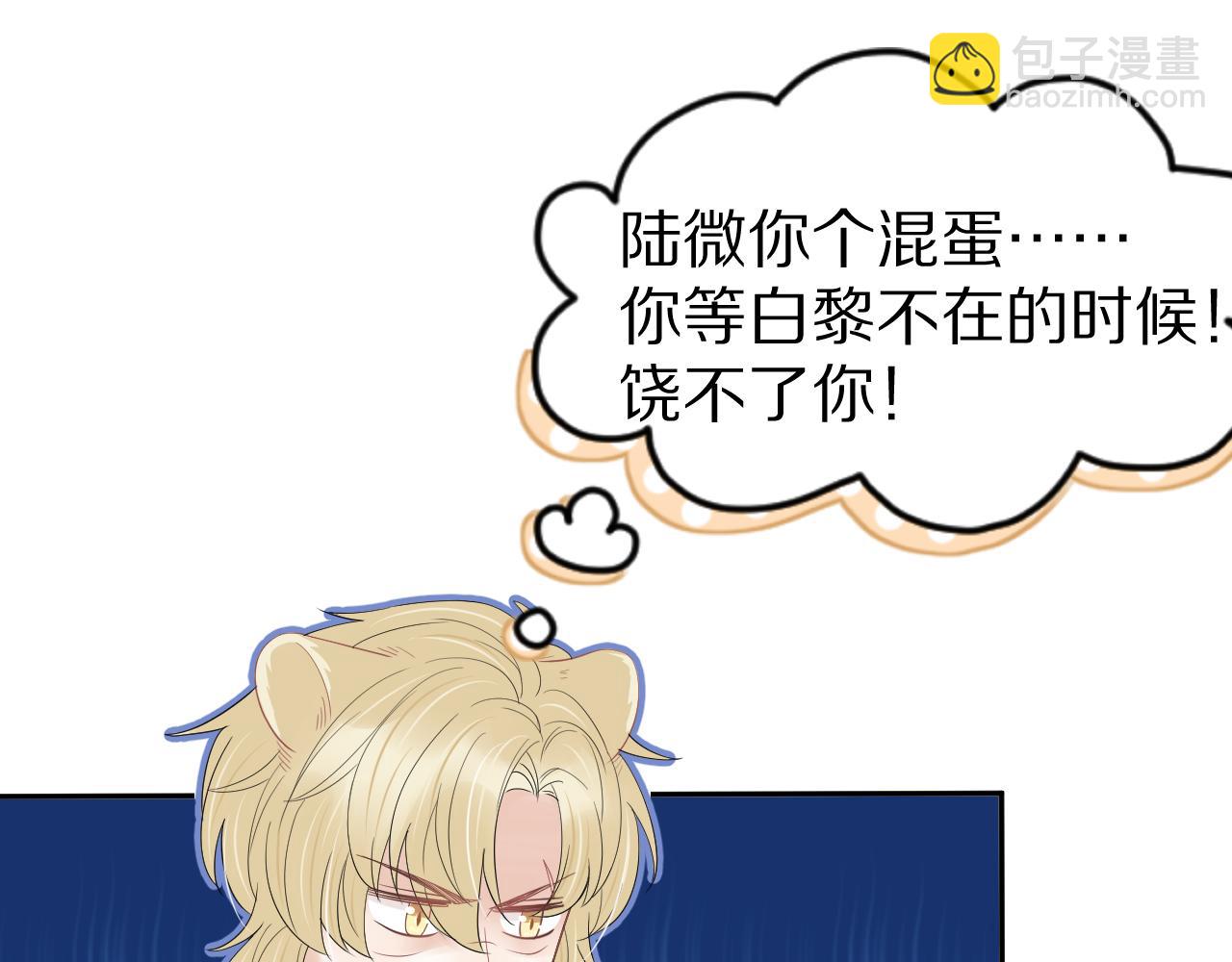 一口吃個兔 - 第53章  我家沒人(2/3) - 2