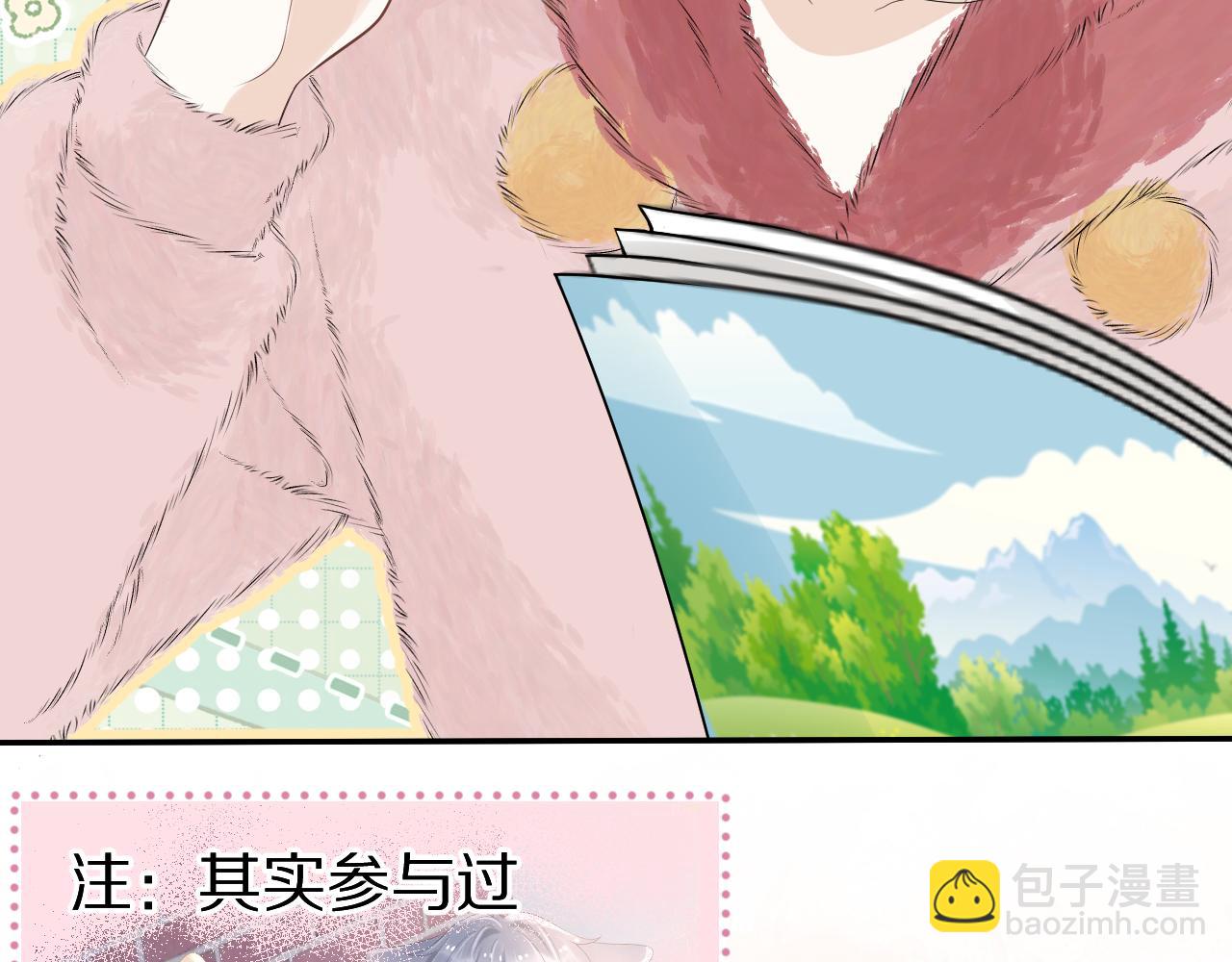 一口吃個兔 - 第53章  我家沒人(2/3) - 6