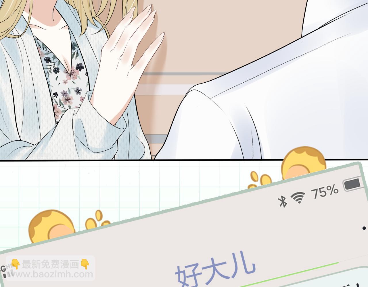 一口吃個兔 - 第53章  我家沒人(2/3) - 3