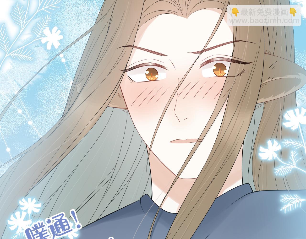 一口吃個兔 - 第53章  我家沒人(2/3) - 5