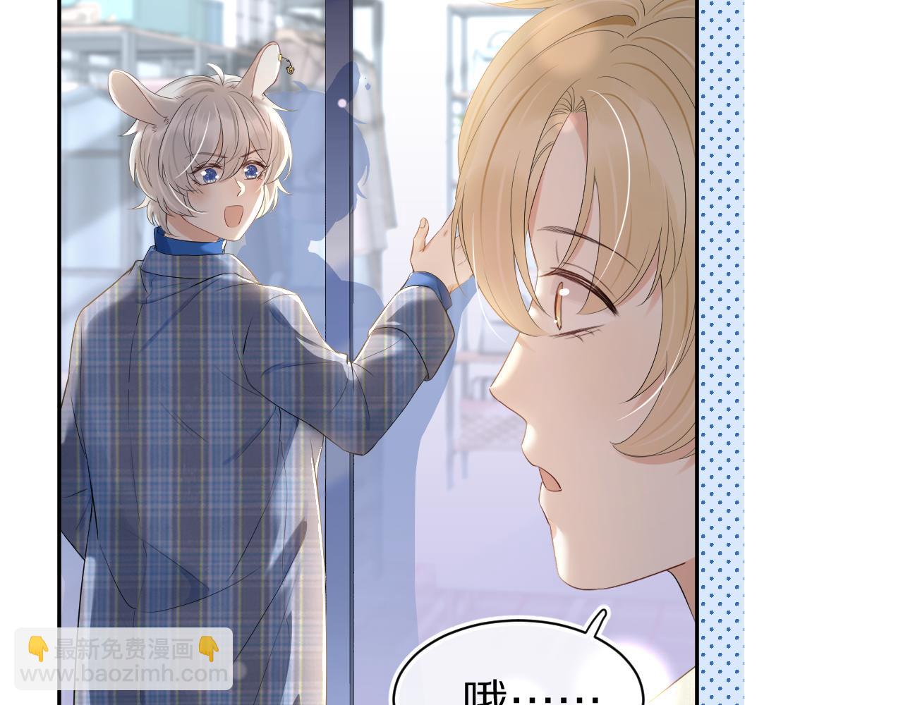 一口吃個兔 - 第55章  隔壁的甜品半價啦！(1/3) - 2