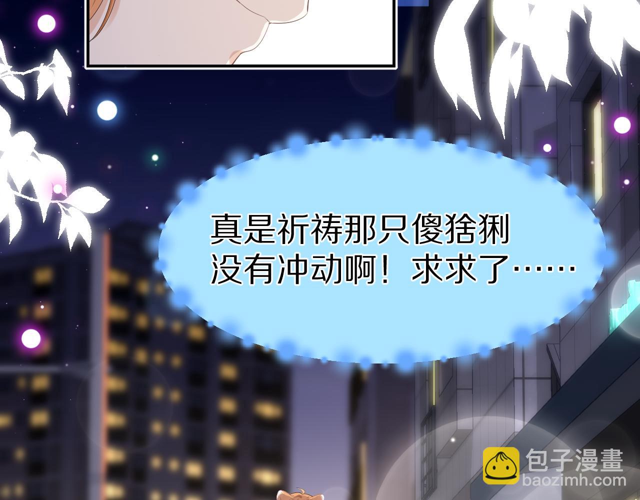 一口吃個兔 - 第55章  隔壁的甜品半價啦！(3/3) - 3