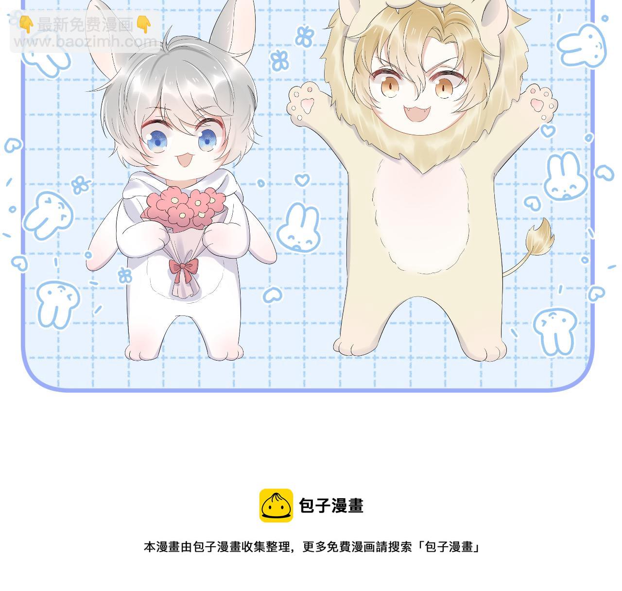 一口吃個兔 - 第55章  隔壁的甜品半價啦！(3/3) - 1