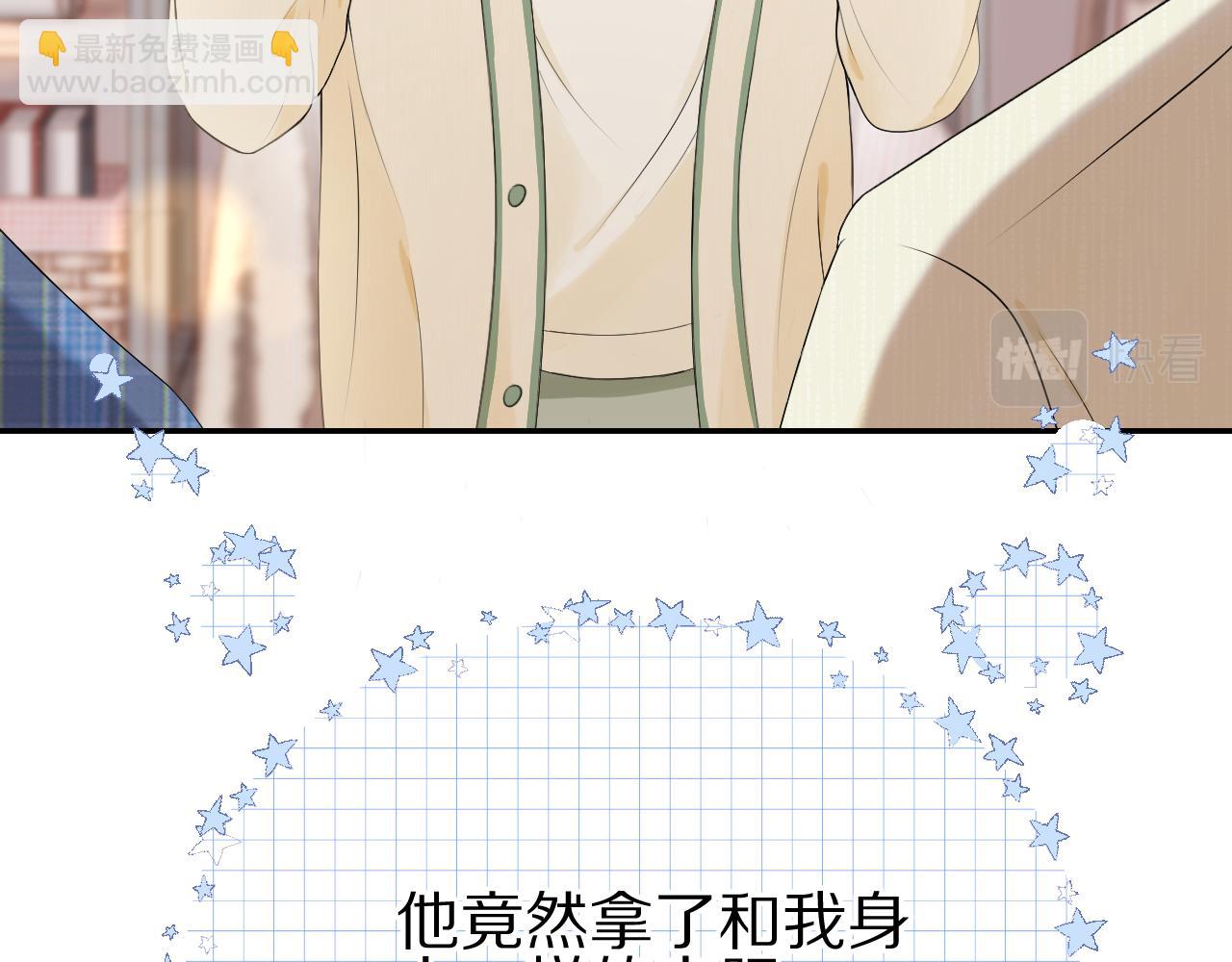 一口吃個兔 - 第55章  隔壁的甜品半價啦！(1/3) - 1