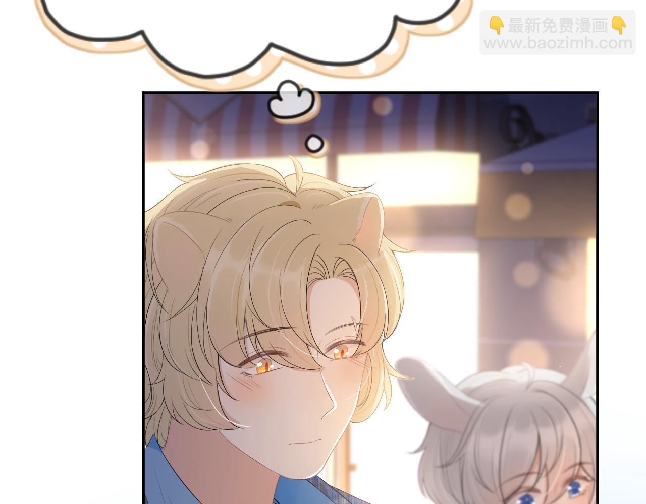 一口吃個兔 - 第55章  隔壁的甜品半價啦！(1/3) - 1