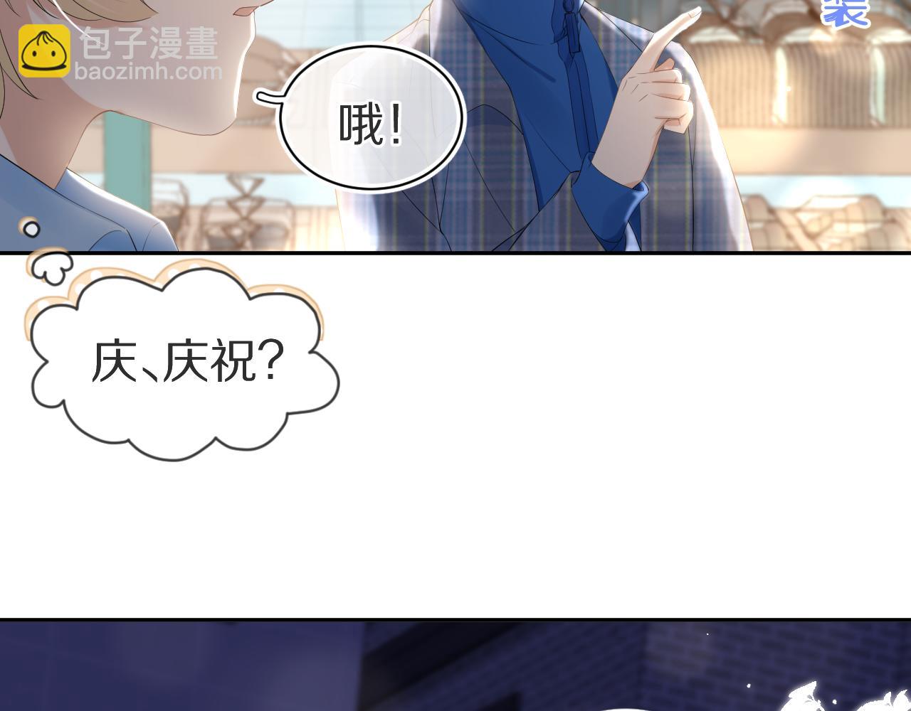 一口吃個兔 - 第55章  隔壁的甜品半價啦！(1/3) - 8