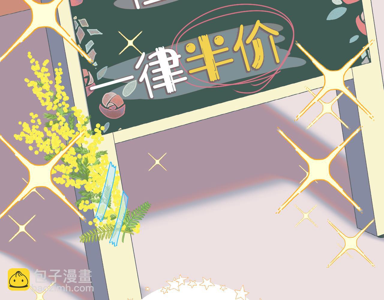 一口吃個兔 - 第55章  隔壁的甜品半價啦！(1/3) - 5