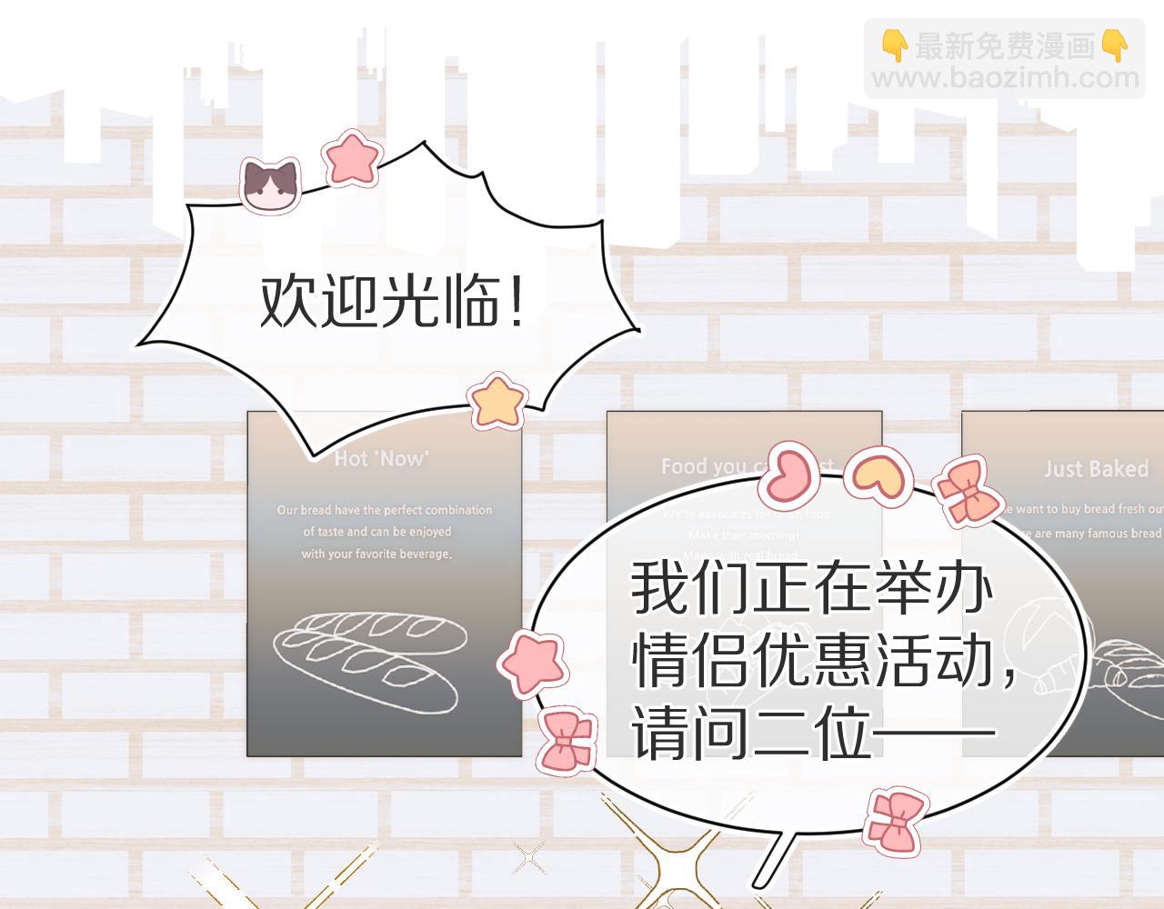 一口吃個兔 - 第55章  隔壁的甜品半價啦！(2/3) - 1