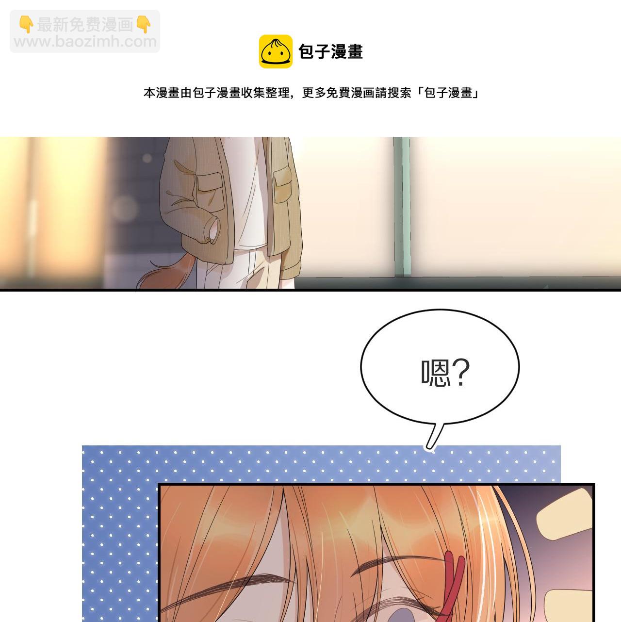 一口吃個兔 - 第55章  隔壁的甜品半價啦！(2/3) - 7