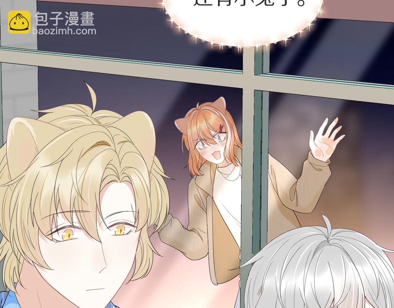 一口吃個兔 - 第55章  隔壁的甜品半價啦！(2/3) - 1