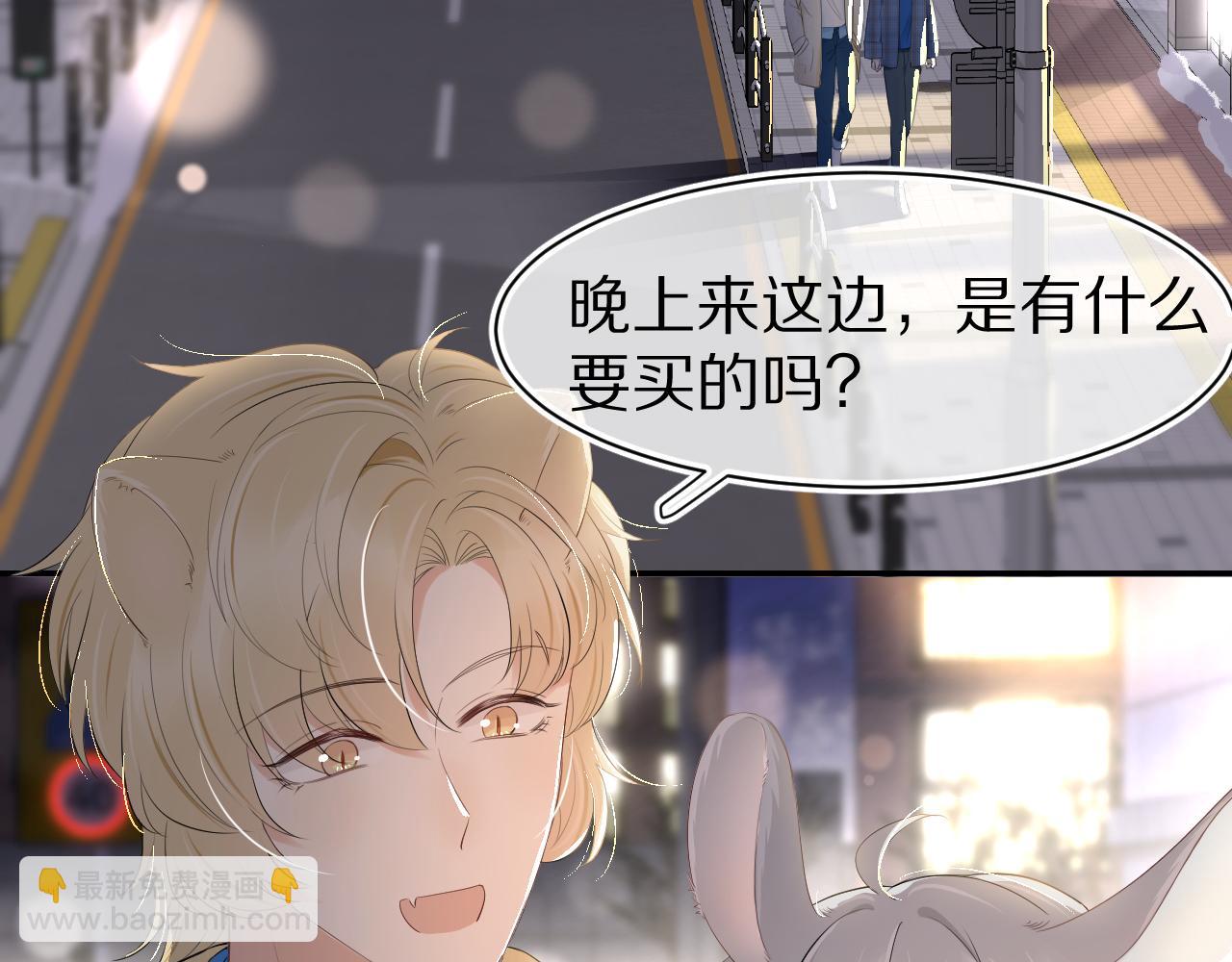 一口吃個兔 - 第55章  隔壁的甜品半價啦！(1/3) - 7