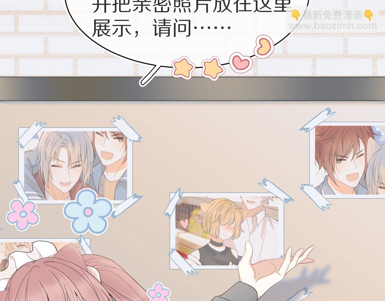 一口吃個兔 - 第55章  隔壁的甜品半價啦！(2/3) - 4