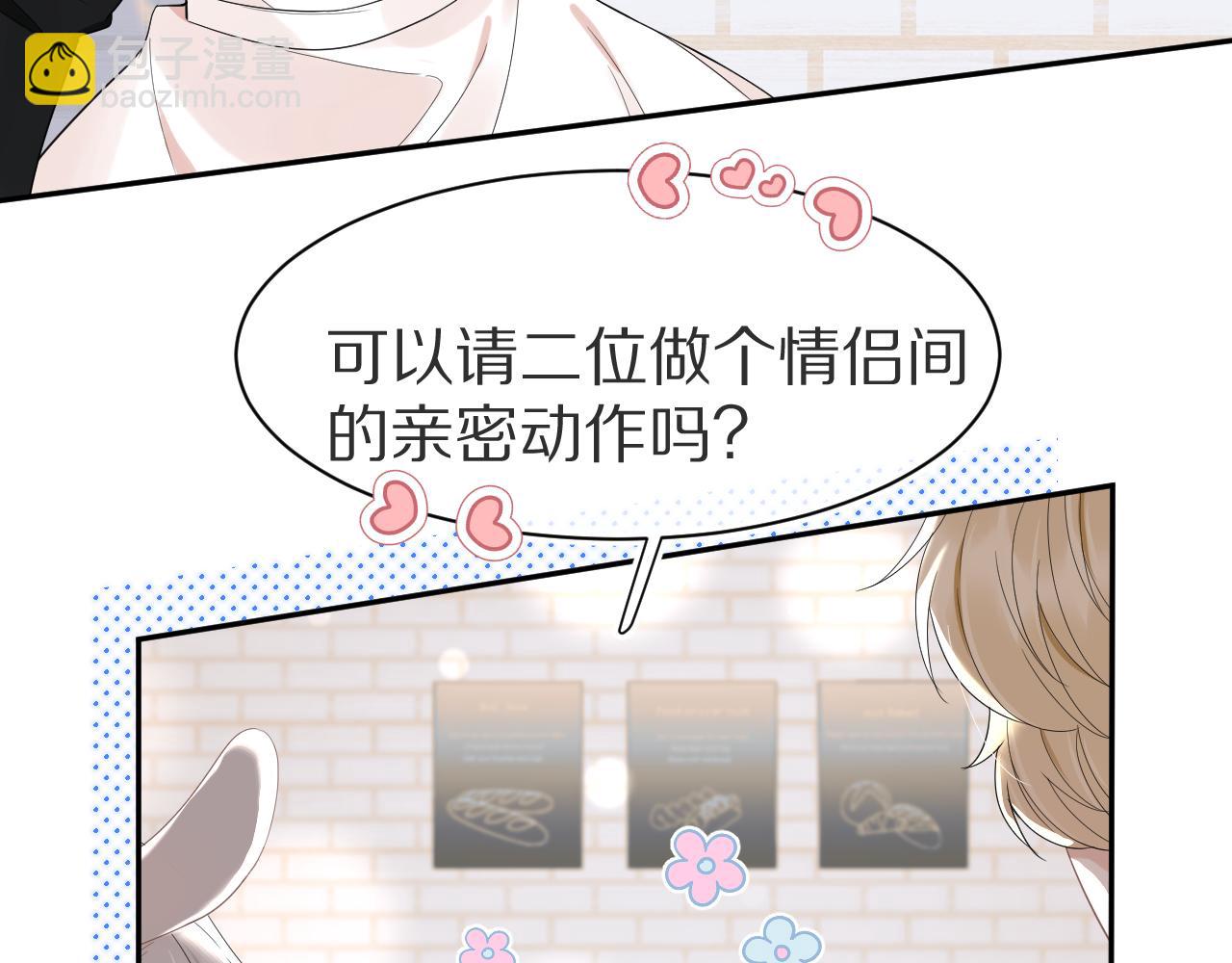 一口吃個兔 - 第55章  隔壁的甜品半價啦！(2/3) - 6