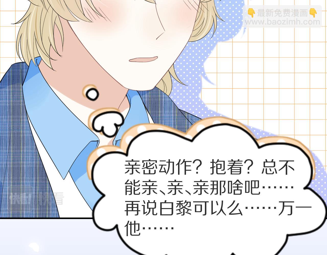 一口吃個兔 - 第55章  隔壁的甜品半價啦！(2/3) - 1