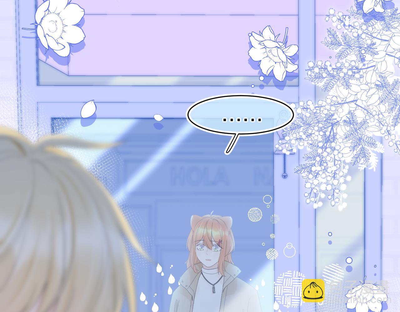 一口吃個兔 - 第55章  隔壁的甜品半價啦！(2/3) - 1