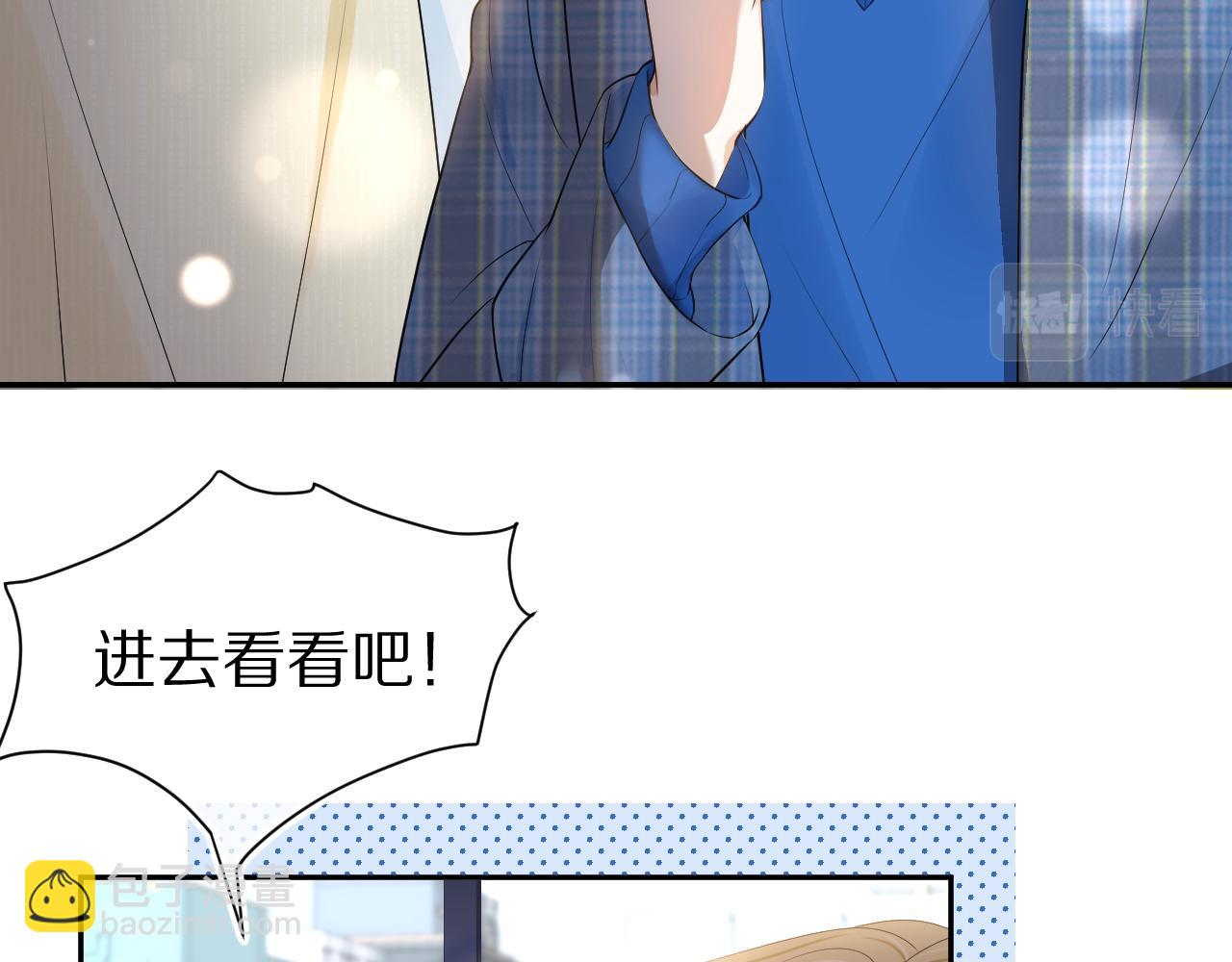 一口吃個兔 - 第55章  隔壁的甜品半價啦！(1/3) - 1