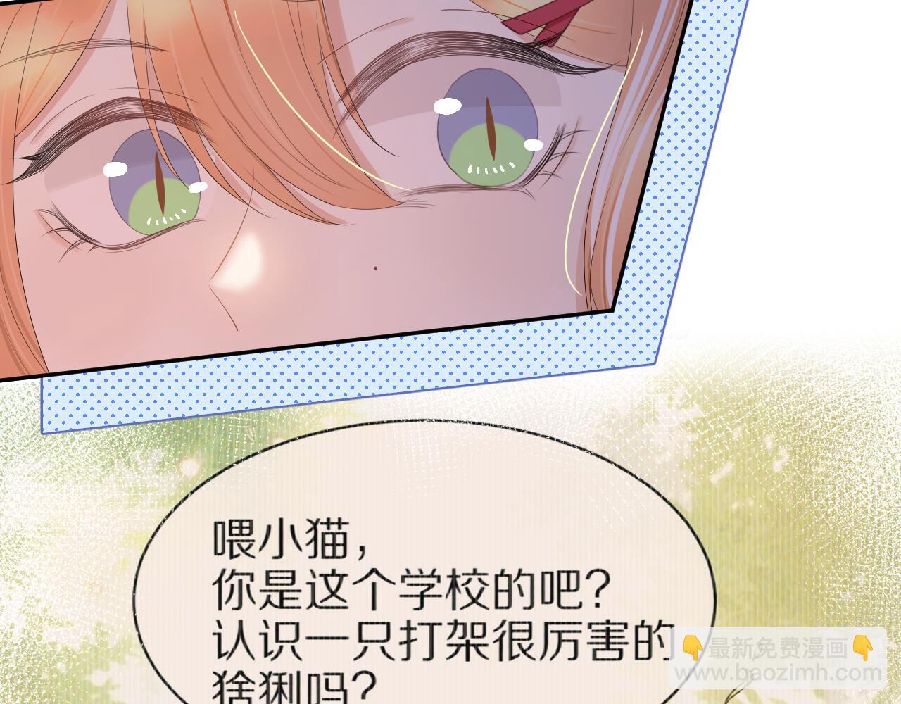 一口吃個兔 - 第55章  隔壁的甜品半價啦！(2/3) - 8