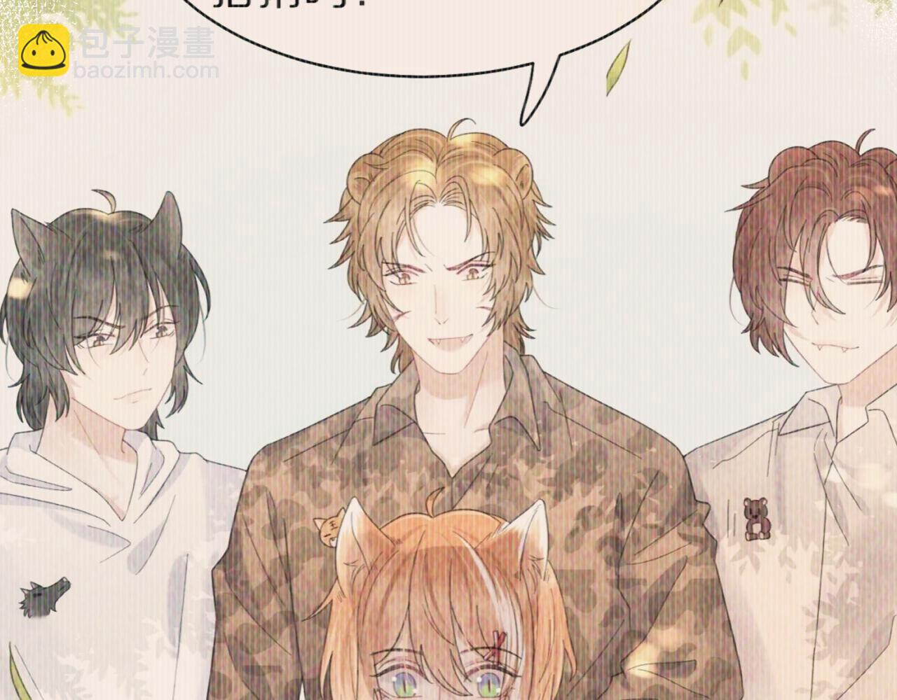 一口吃個兔 - 第55章  隔壁的甜品半價啦！(2/3) - 1