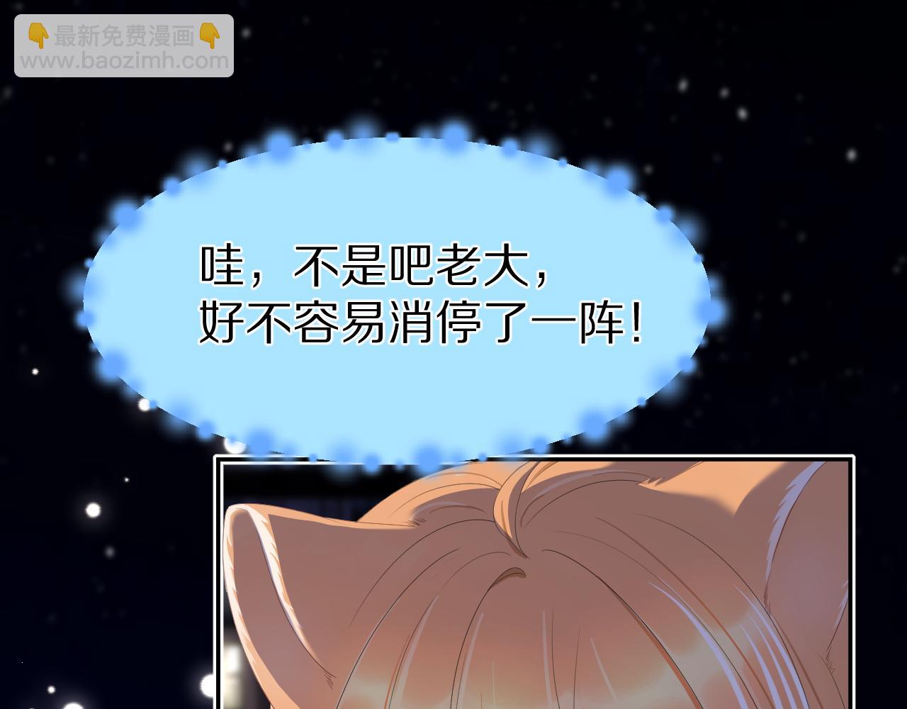 一口吃個兔 - 第55章  隔壁的甜品半價啦！(2/3) - 5