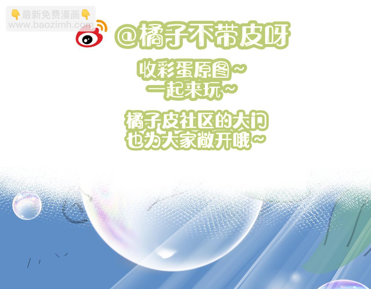 一口吃個兔 - 第57章  溫泉(3/3) - 1