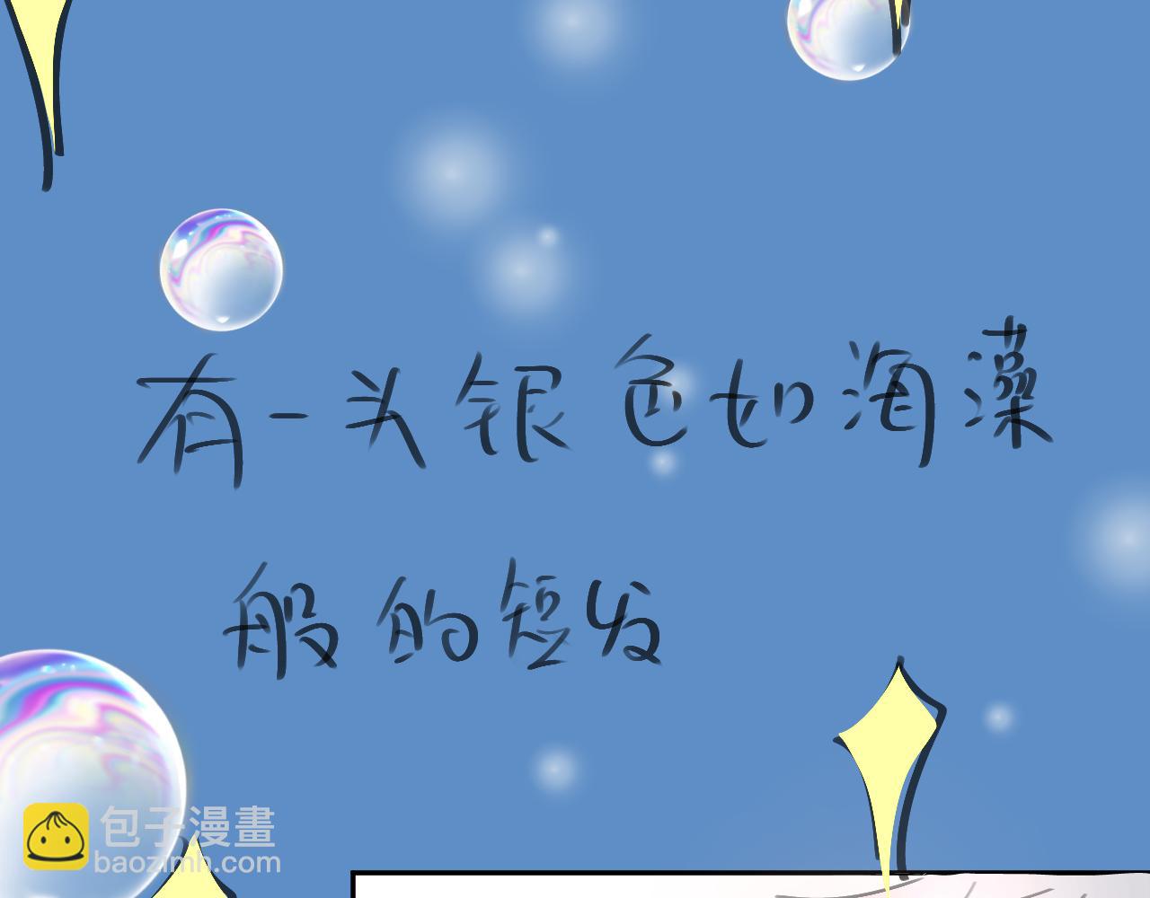 一口吃個兔 - 第57章  溫泉(3/3) - 1