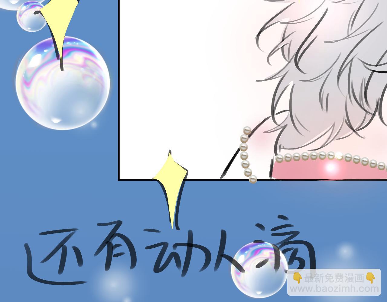 一口吃個兔 - 第57章  溫泉(3/3) - 2