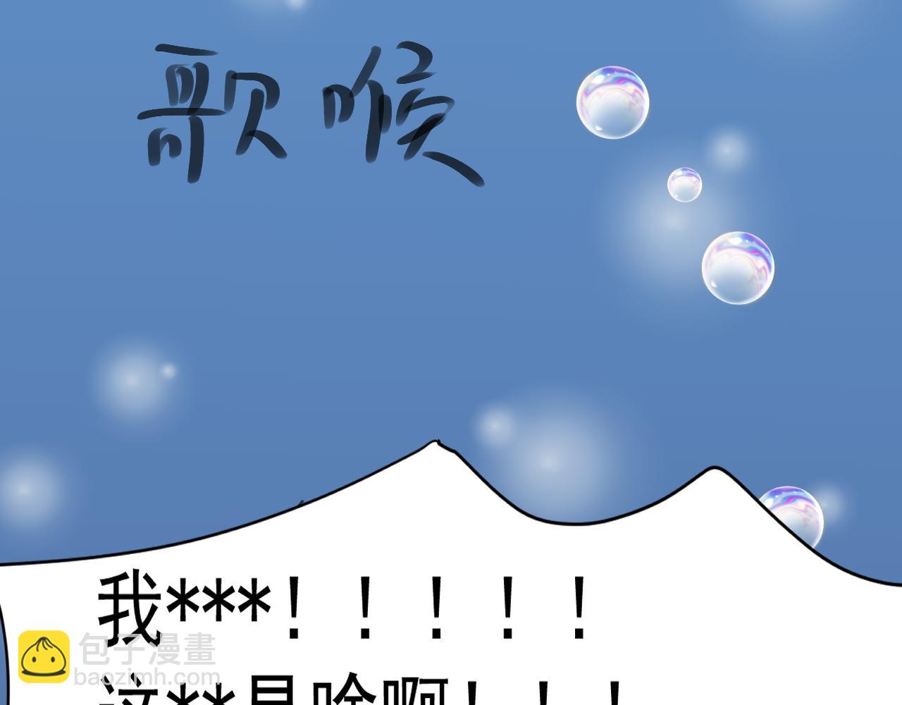 一口吃個兔 - 第57章  溫泉(3/3) - 3