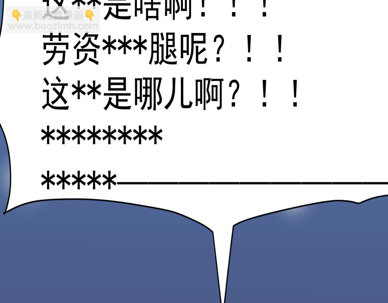 一口吃個兔 - 第57章  溫泉(3/3) - 4