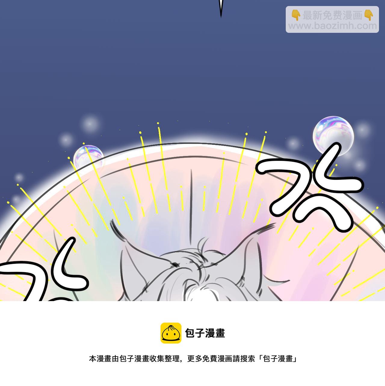 一口吃個兔 - 第57章  溫泉(3/3) - 5