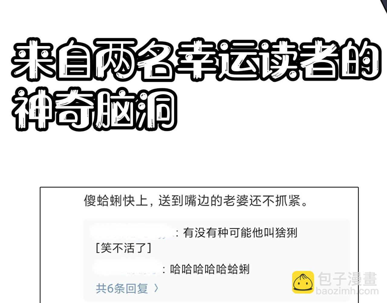 一口吃個兔 - 第57章  溫泉(3/3) - 3