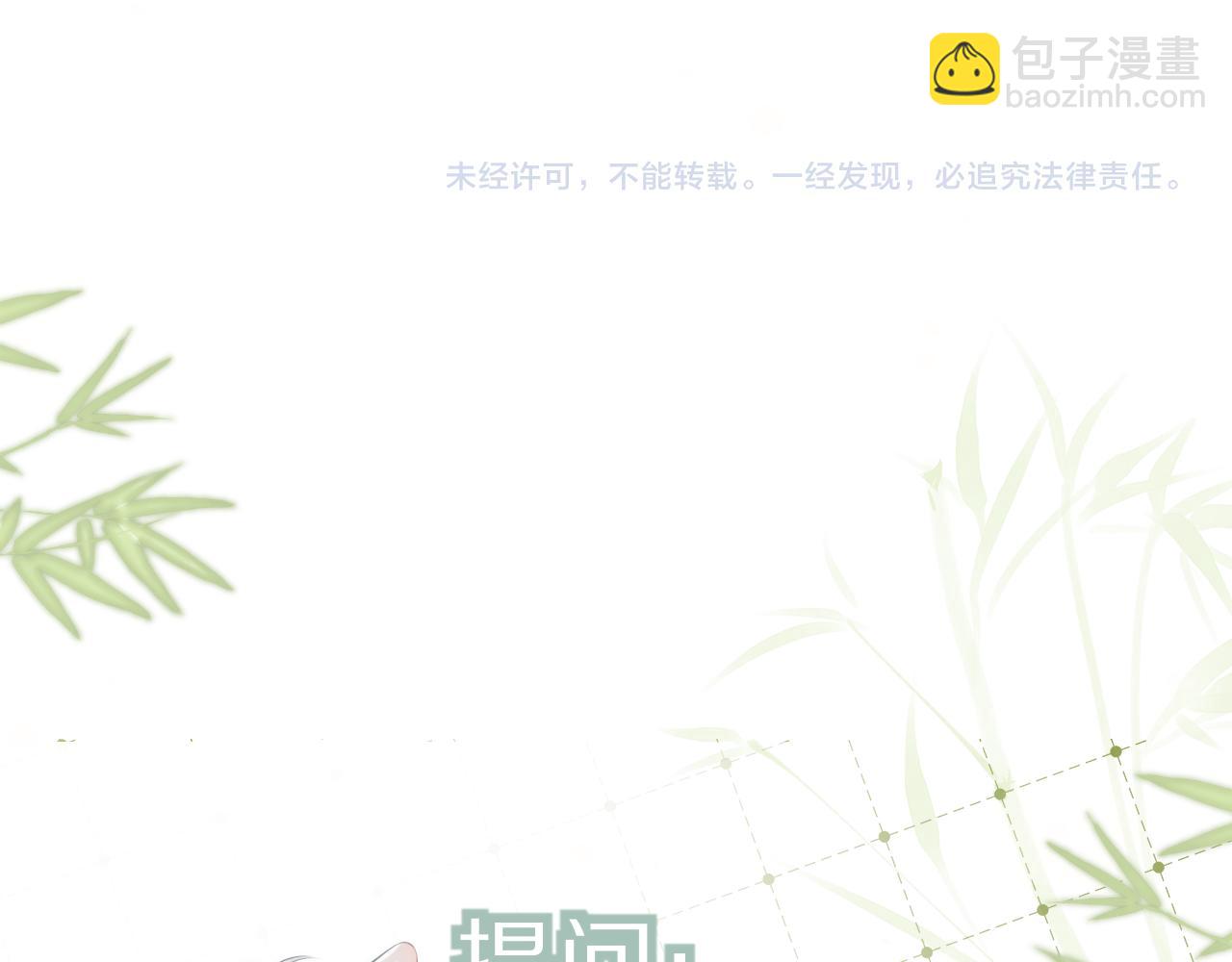 一口吃個兔 - 第57章  溫泉(3/3) - 5