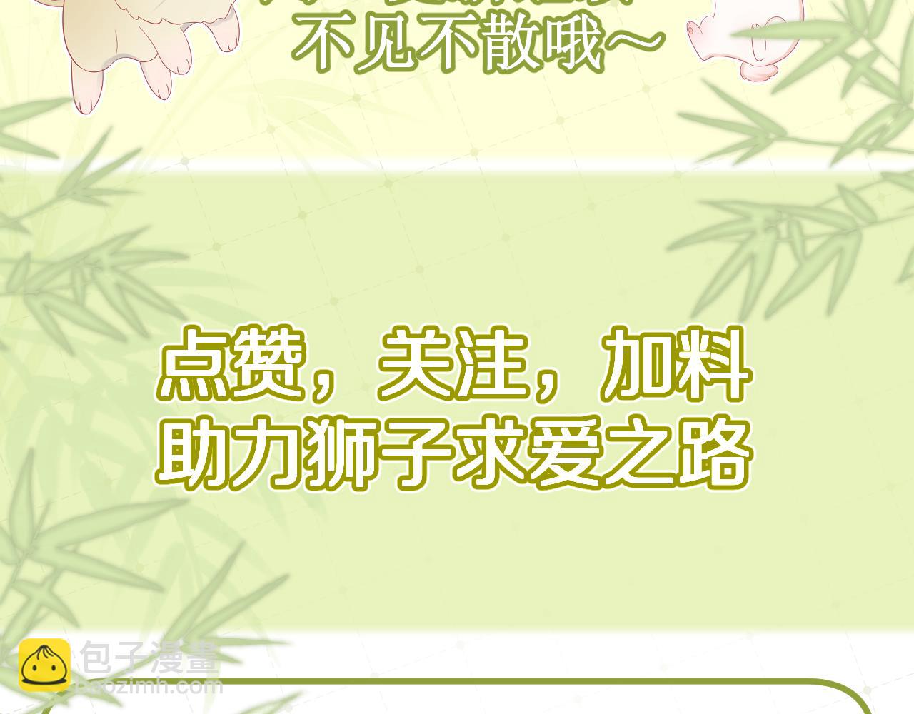 一口吃個兔 - 第57章  溫泉(3/3) - 2