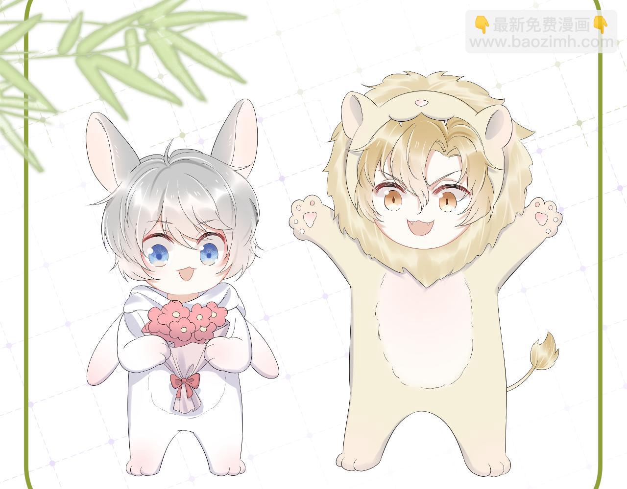 一口吃個兔 - 第57章  溫泉(3/3) - 3