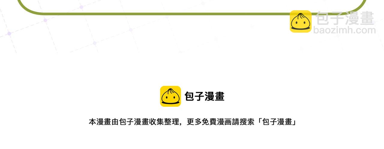 一口吃個兔 - 第57章  溫泉(3/3) - 4