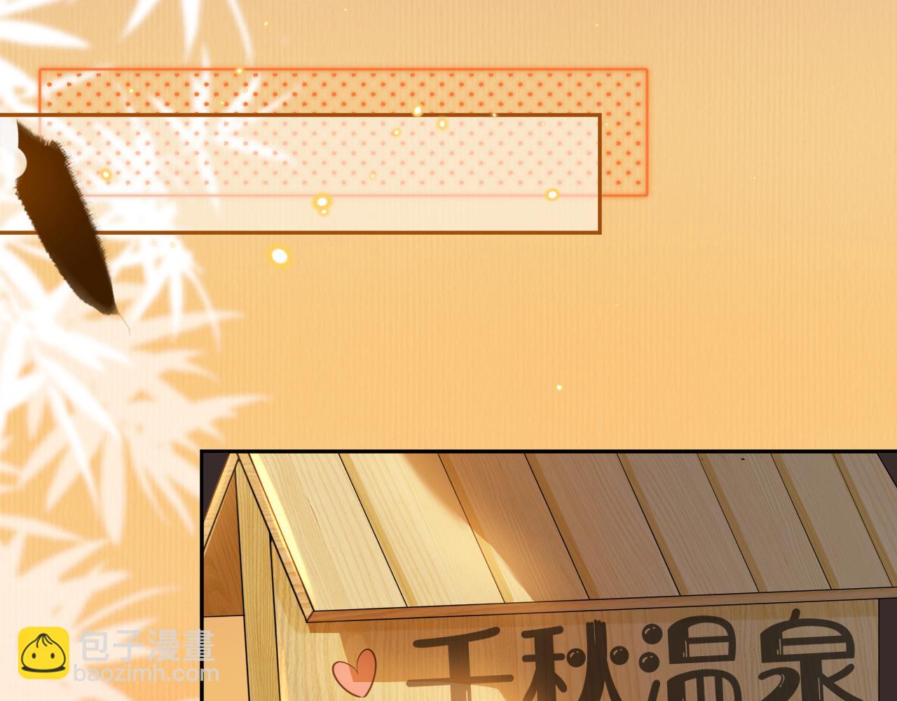 一口吃個兔 - 第57章  溫泉(1/3) - 5