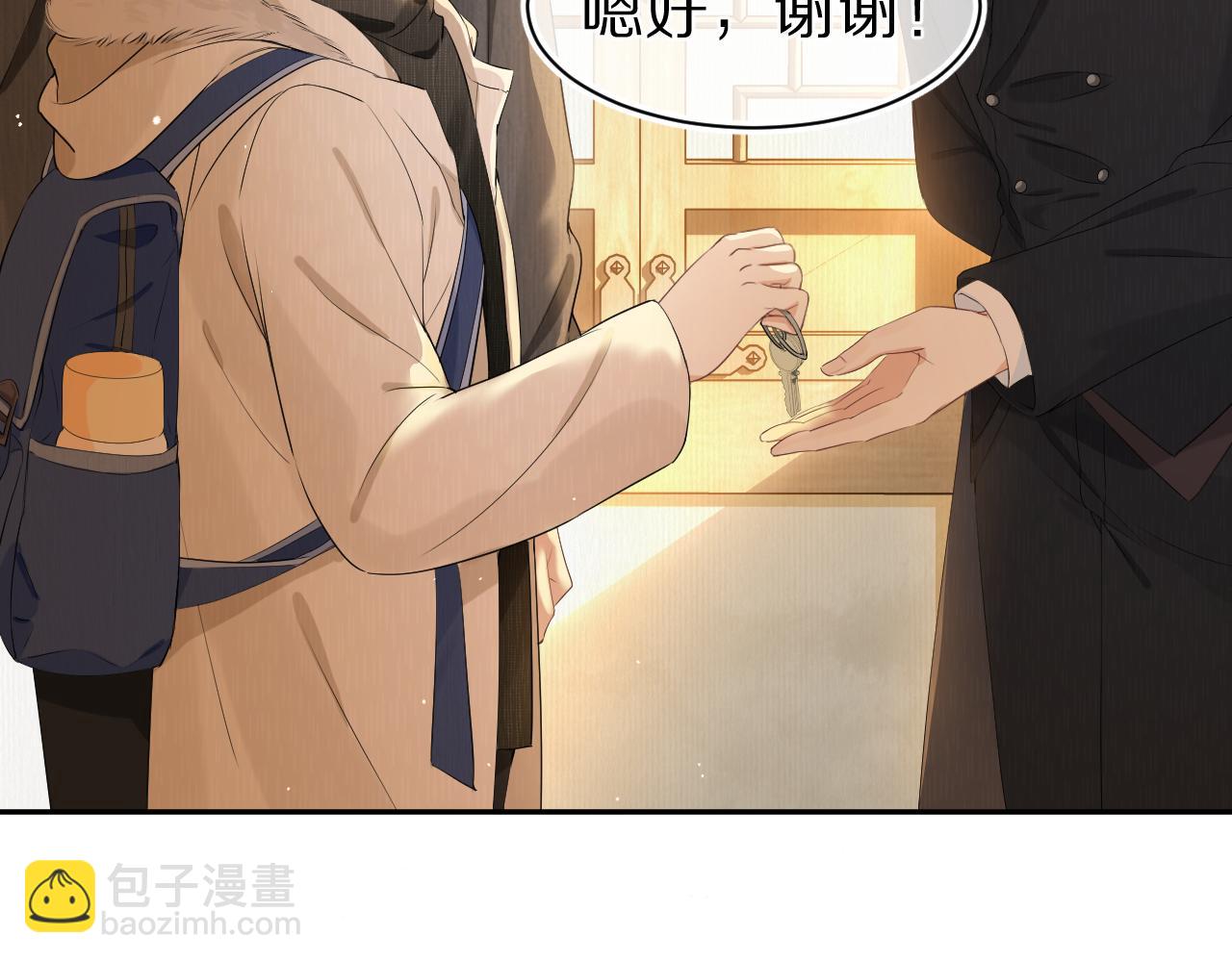 一口吃個兔 - 第57章  溫泉(1/3) - 6