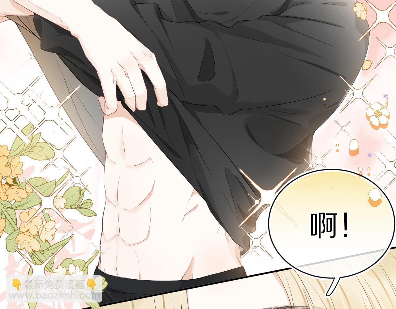 一口吃個兔 - 第57章  溫泉(1/3) - 1